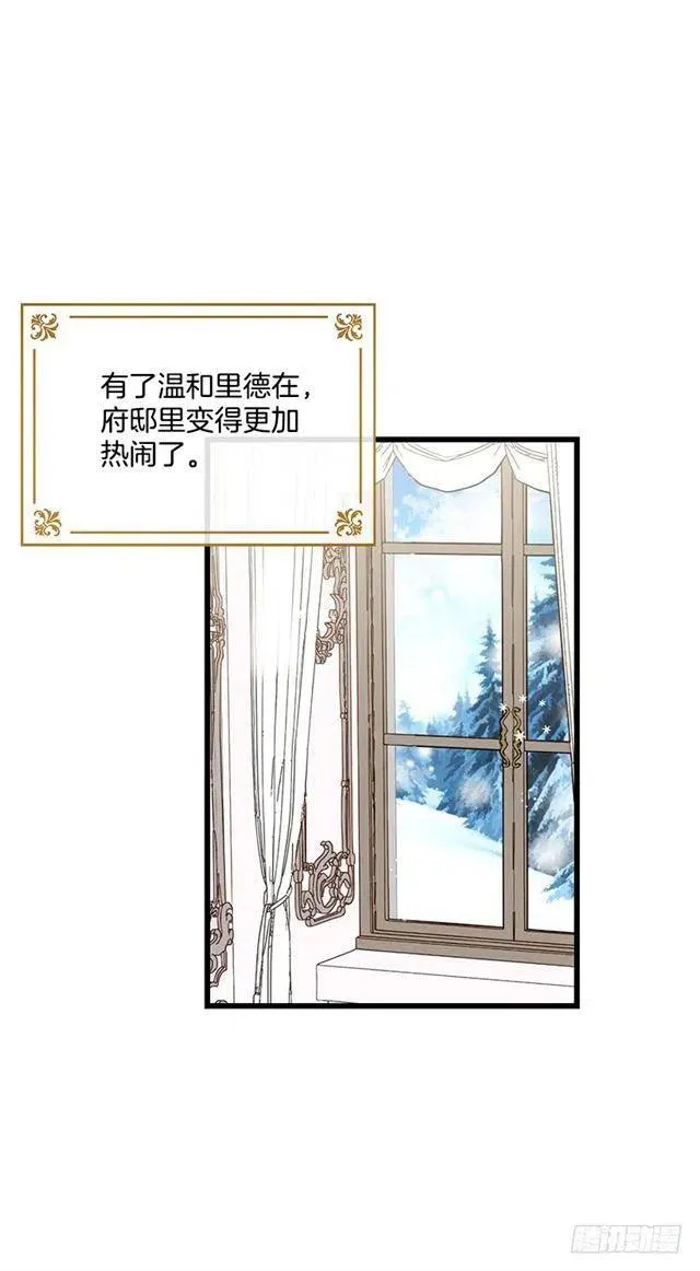 61.冬天的快乐 第3页