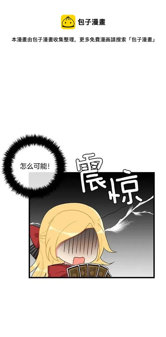 61.冬天的快乐 第6页