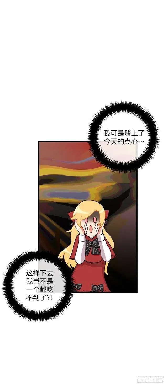 61.冬天的快乐 第8页