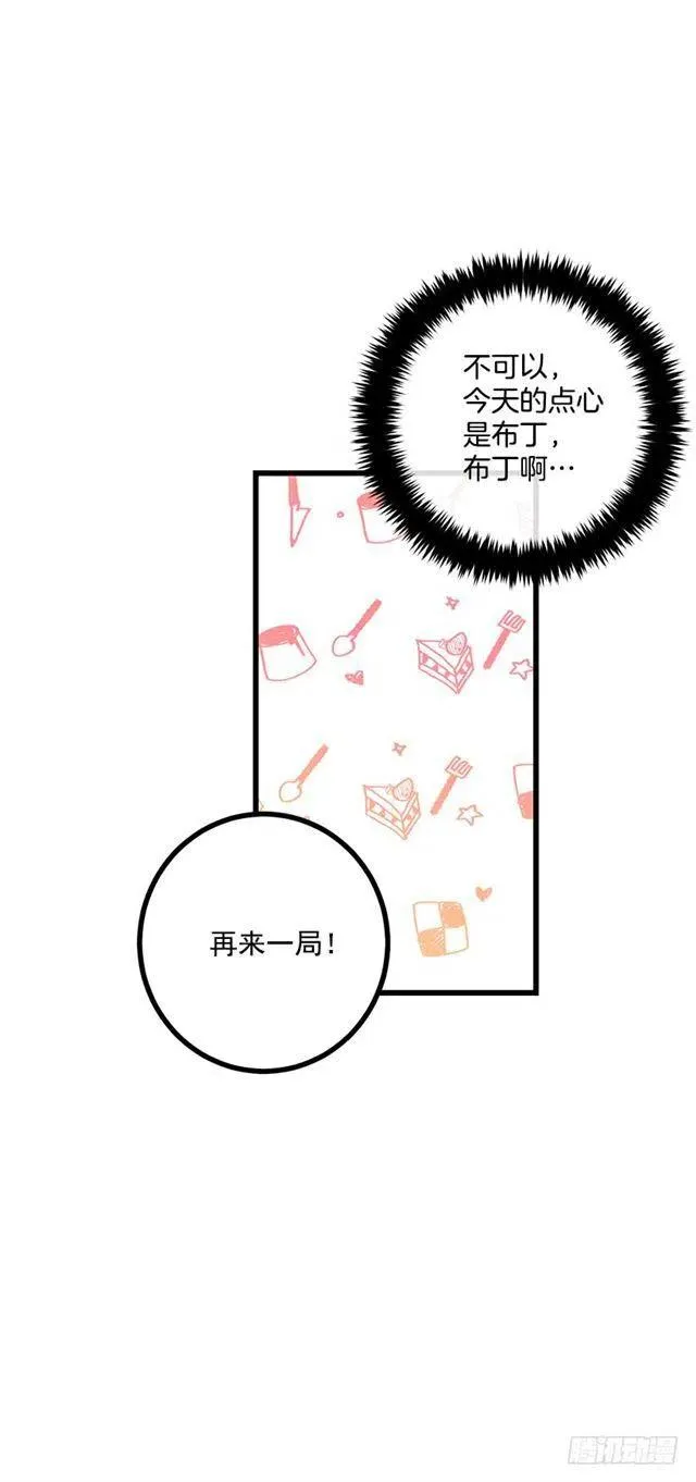 61.冬天的快乐 第9页