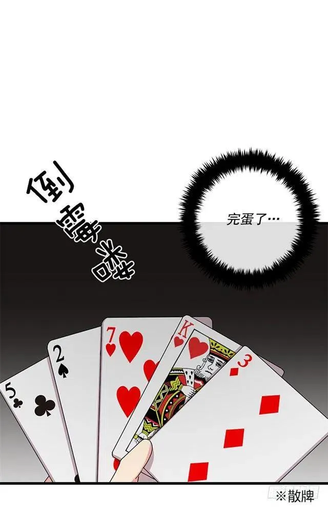 61.冬天的快乐 第12页