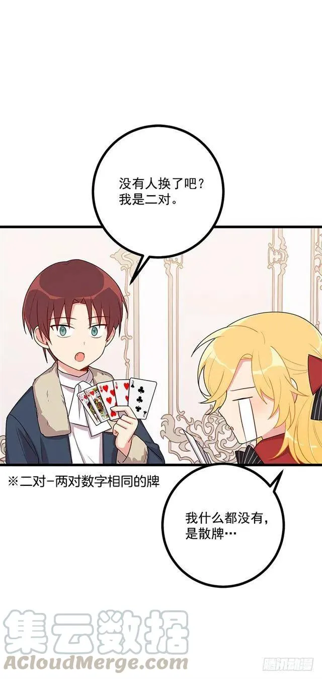61.冬天的快乐 第13页