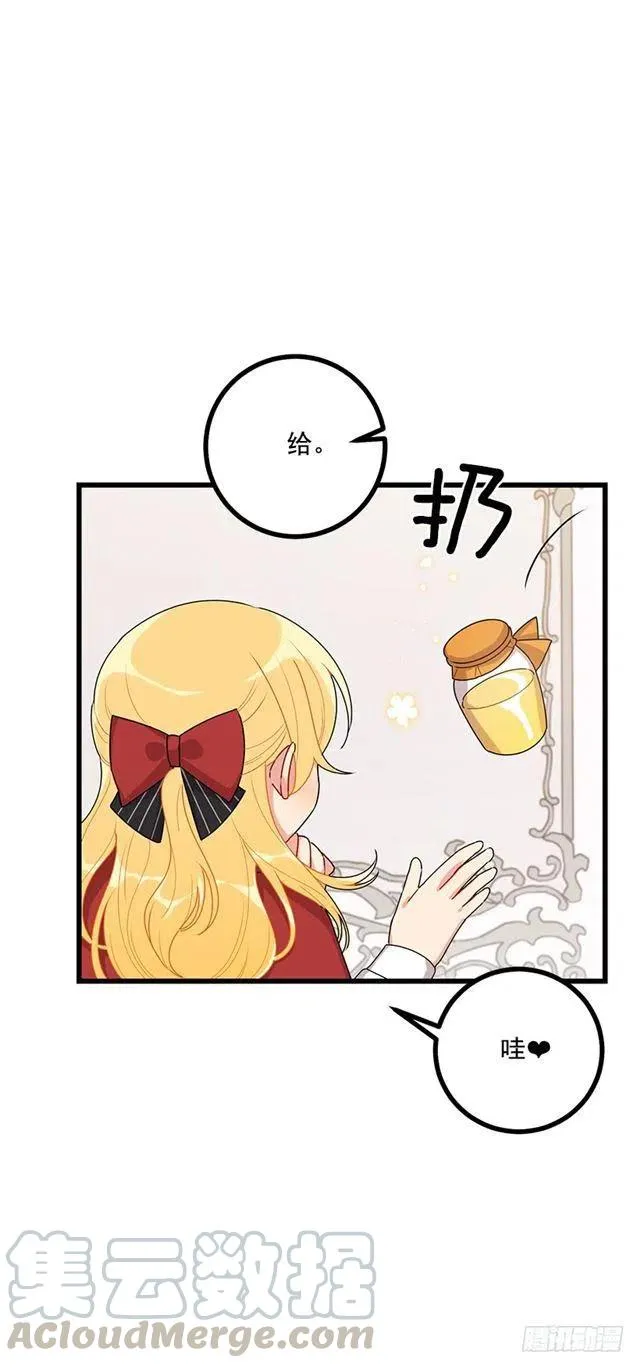 61.冬天的快乐 第16页