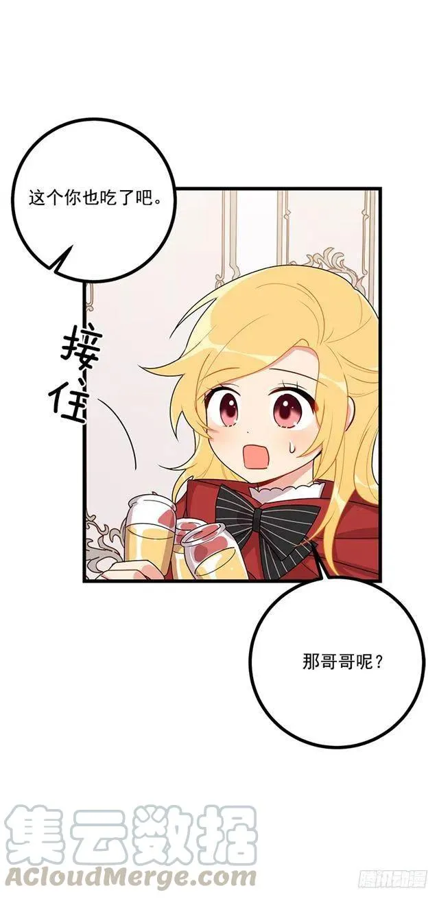 61.冬天的快乐 第19页