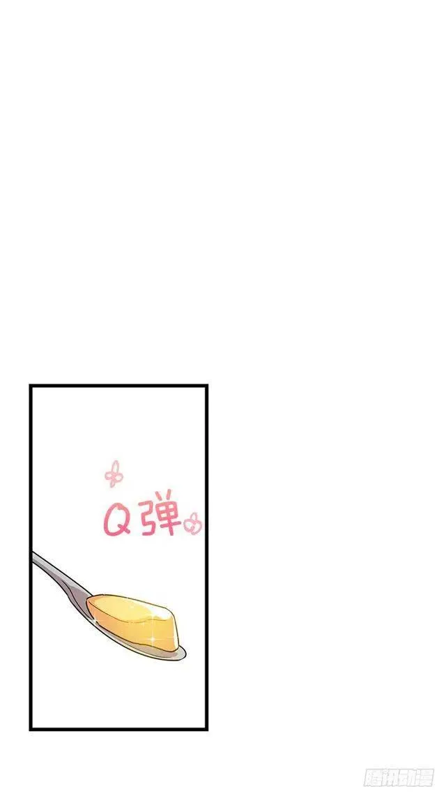 61.冬天的快乐 第21页
