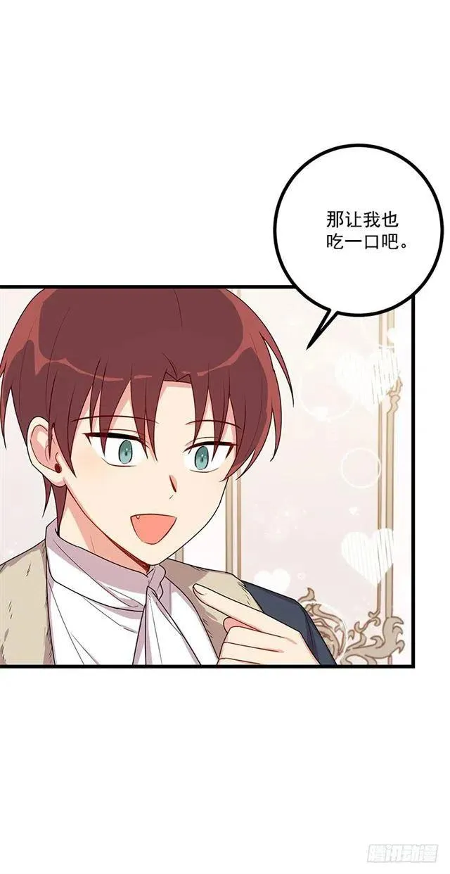 61.冬天的快乐 第24页