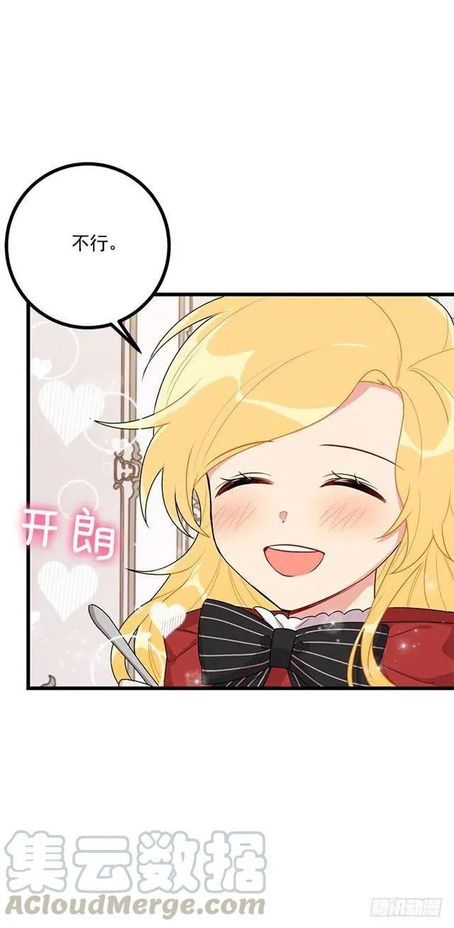61.冬天的快乐 第25页
