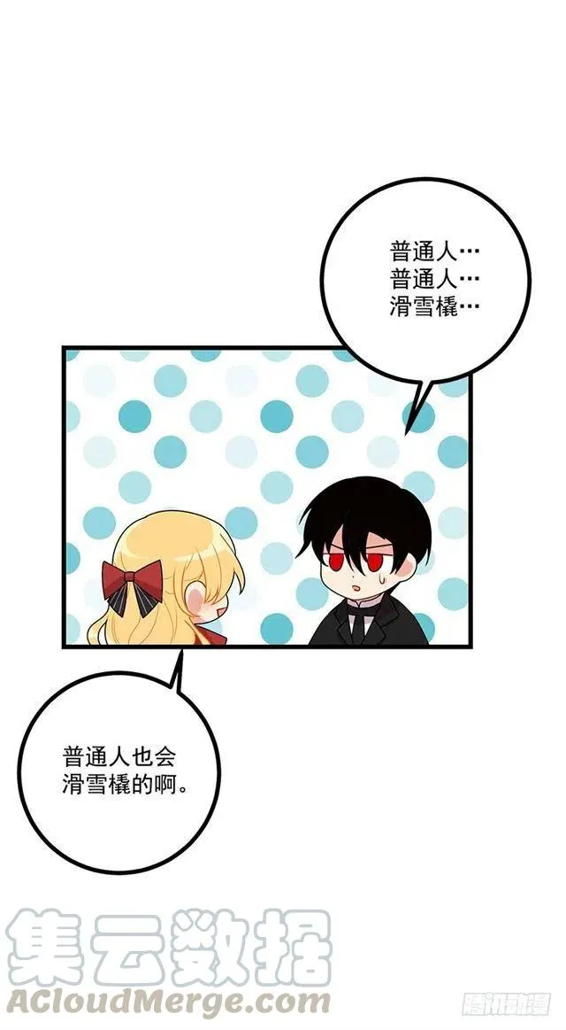 61.冬天的快乐 第34页