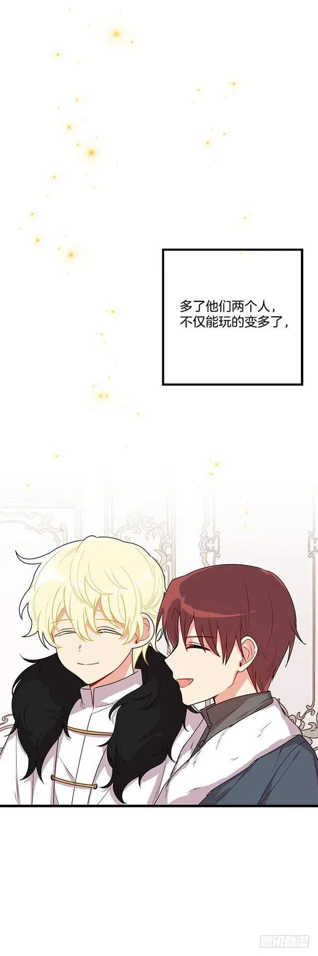 61.冬天的快乐 第36页