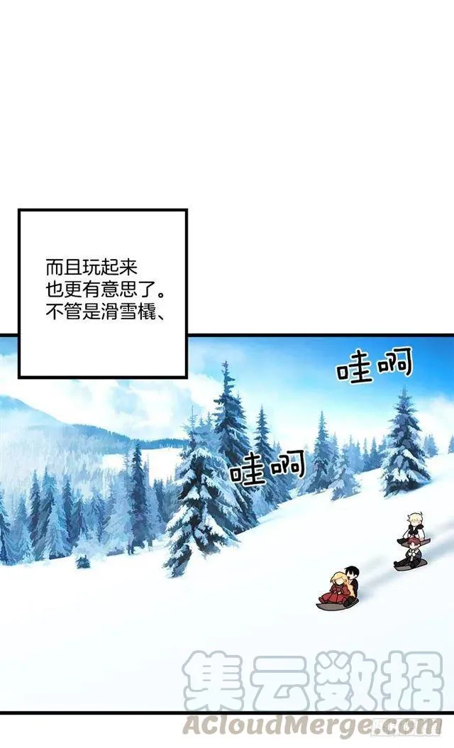 61.冬天的快乐 第37页