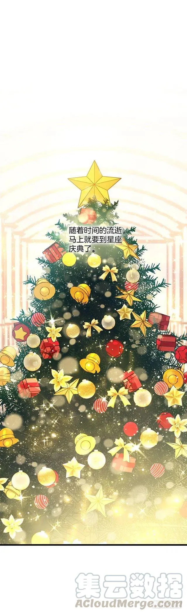 61.冬天的快乐 第40页
