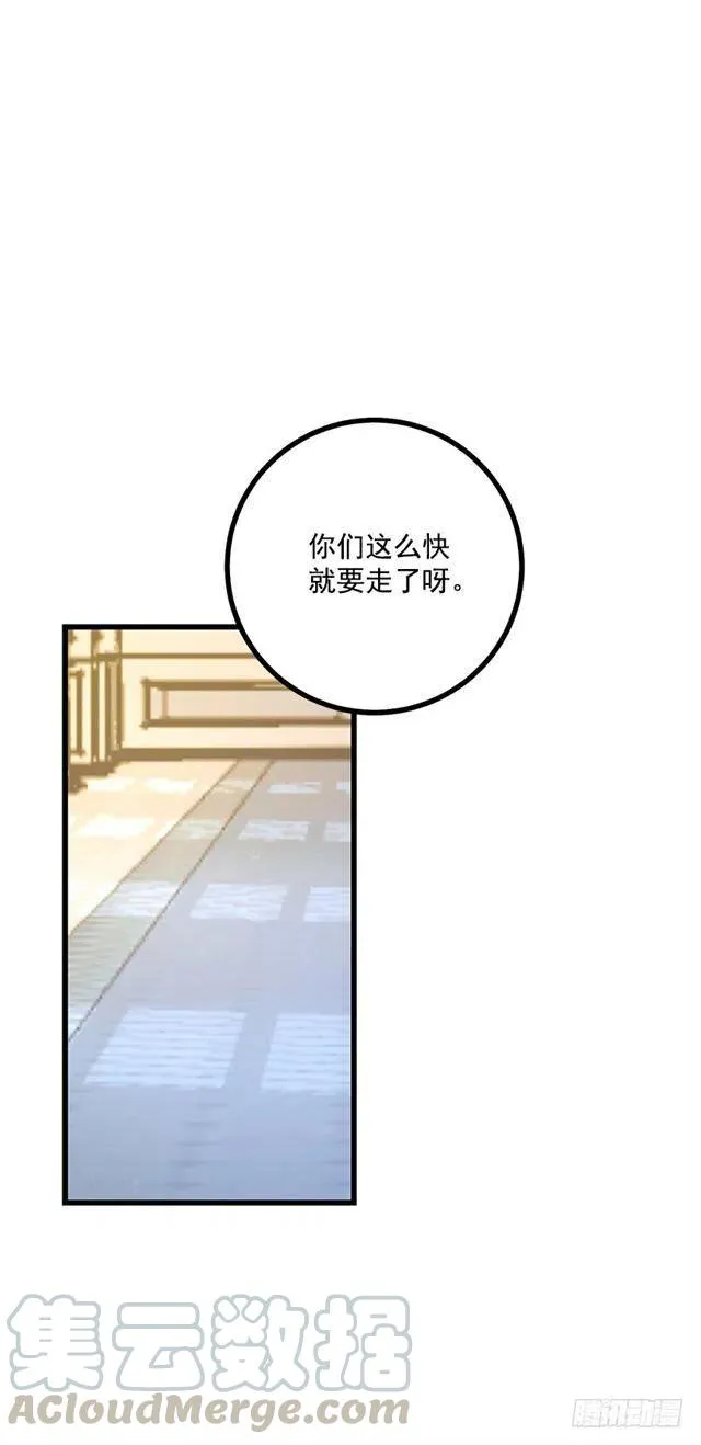 61.冬天的快乐 第43页