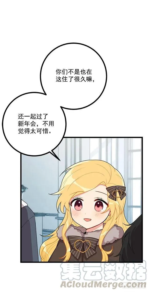 61.冬天的快乐 第46页