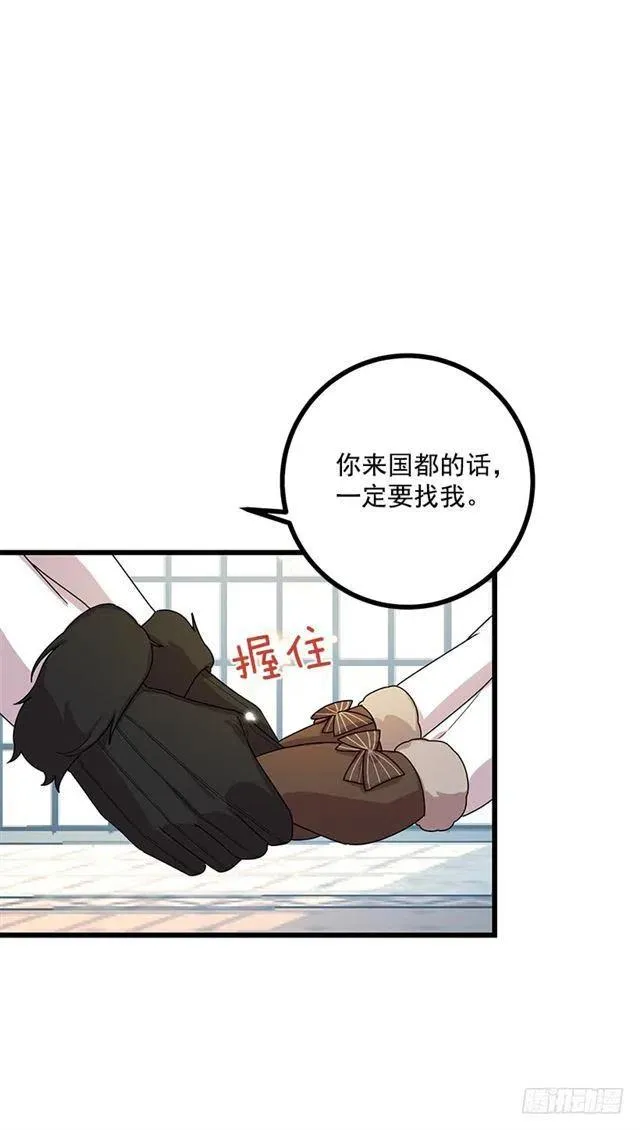 61.冬天的快乐 第47页