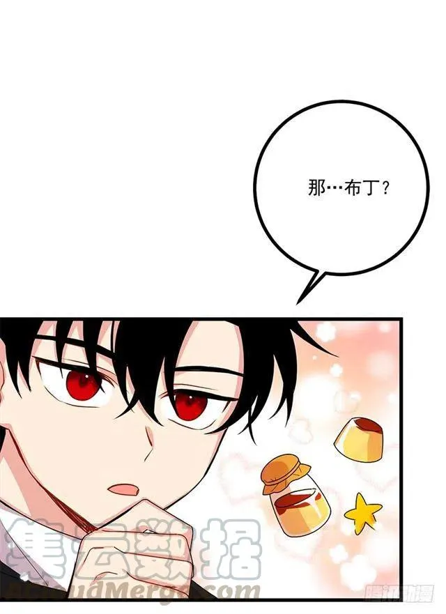 61.冬天的快乐 第52页