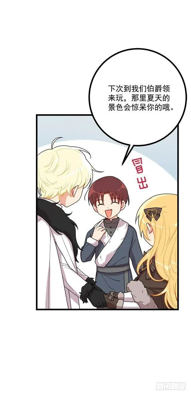 62.生日礼物 第3页
