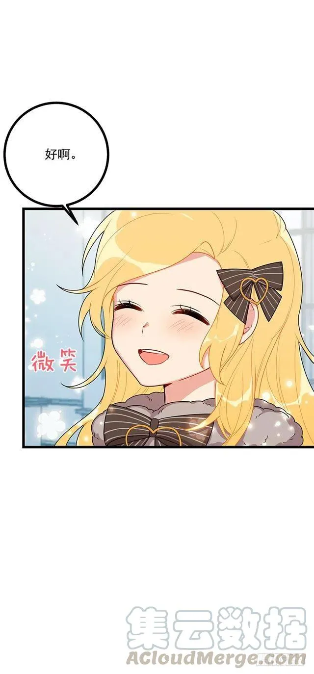 62.生日礼物 第4页
