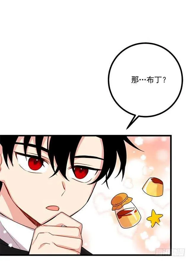 62.生日礼物 第11页