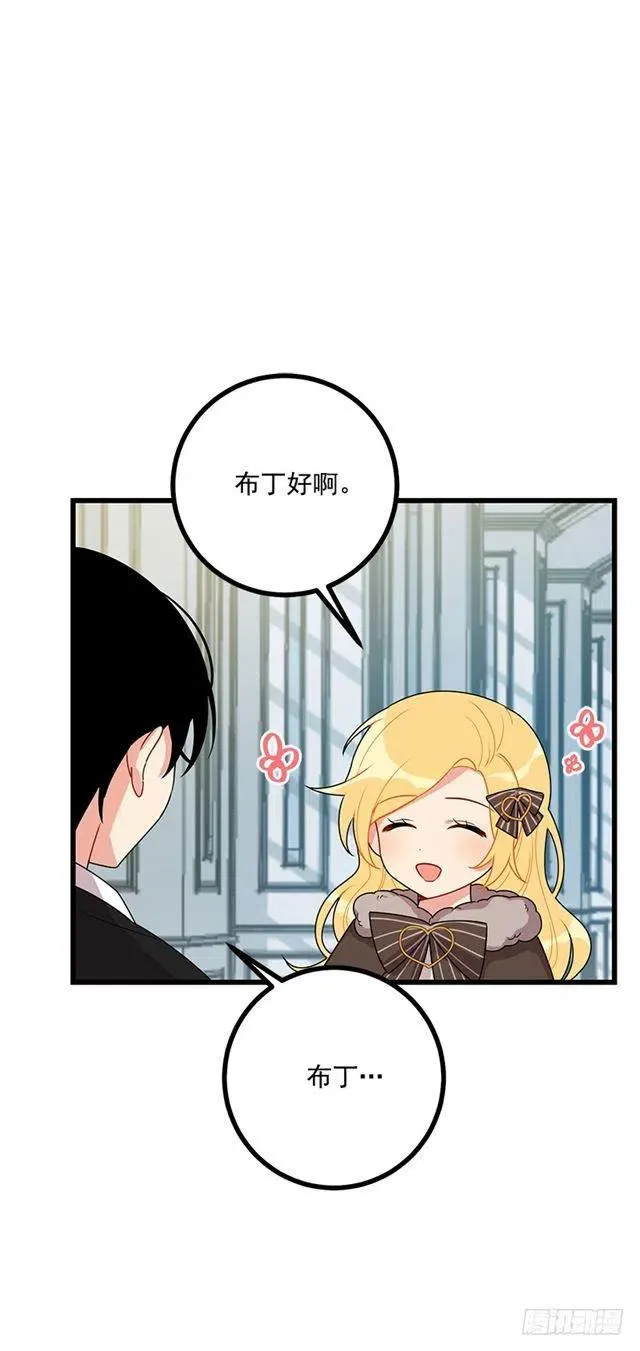 62.生日礼物 第12页