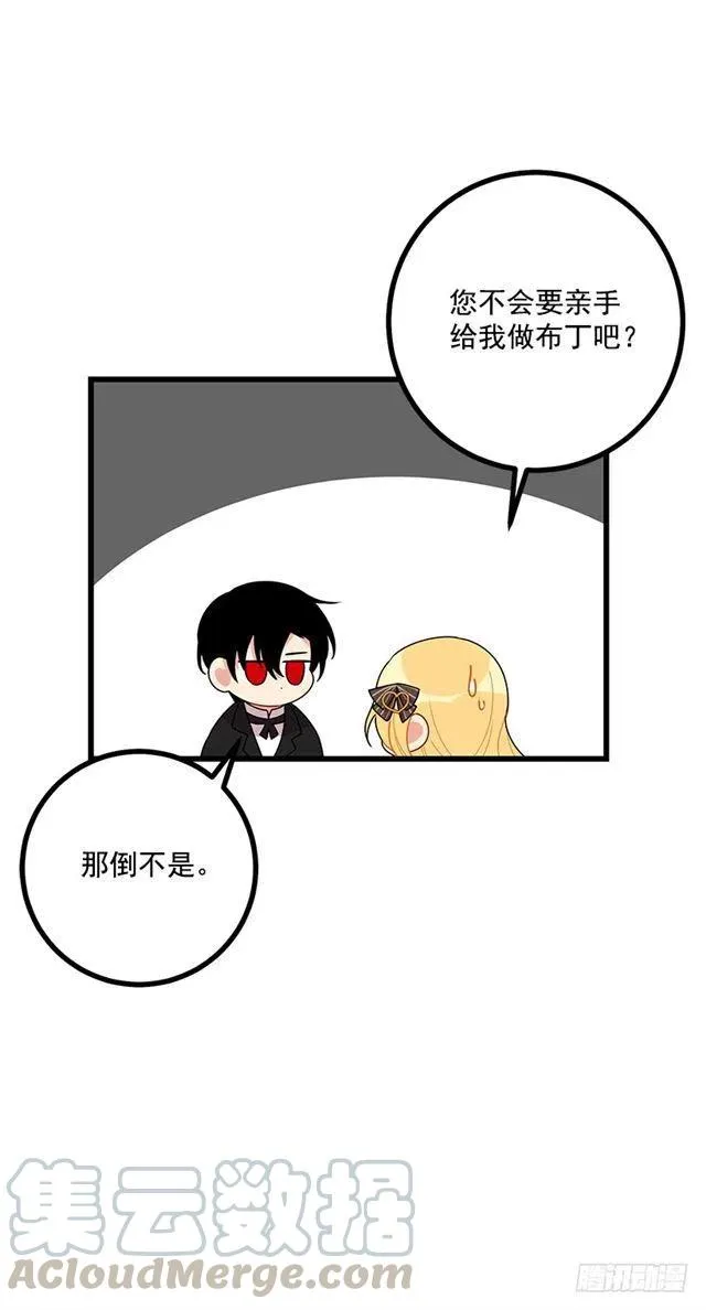62.生日礼物 第13页