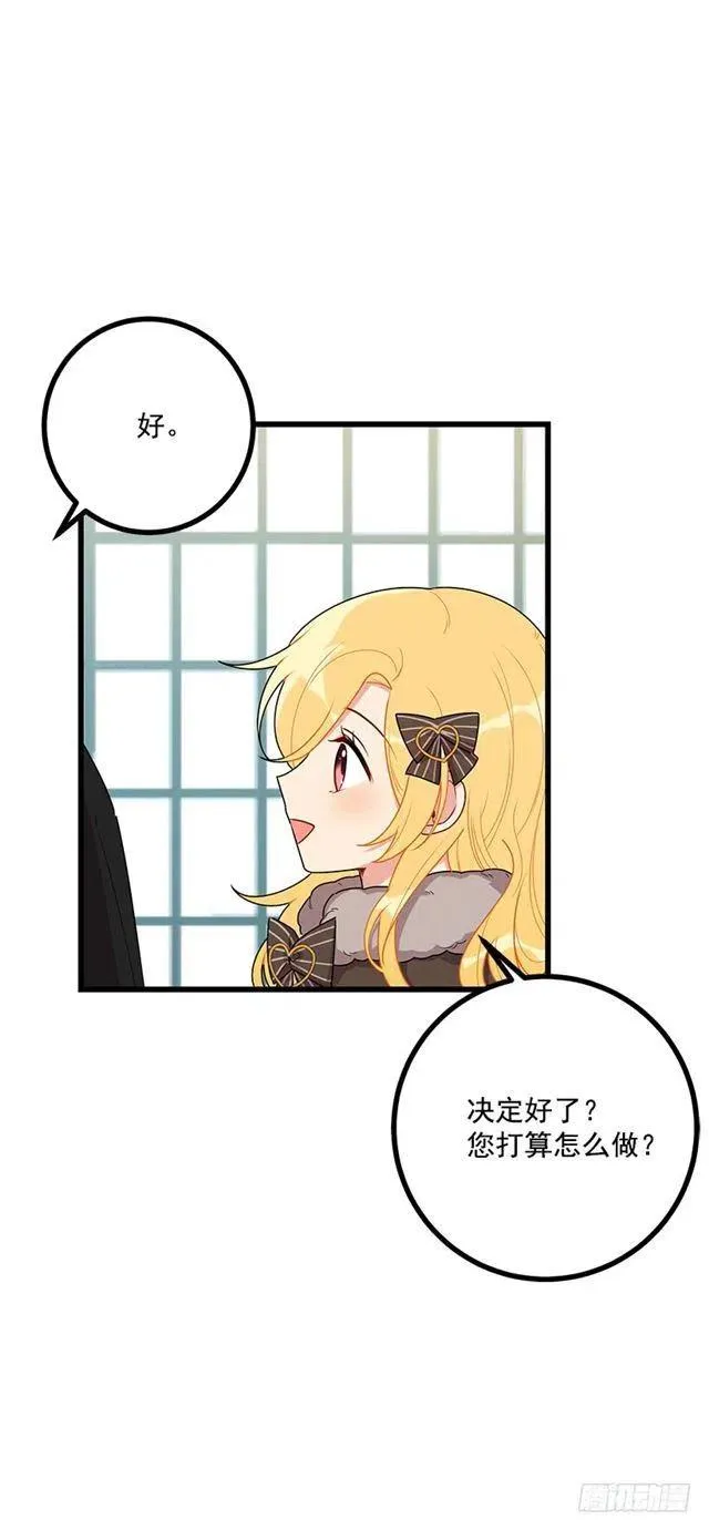 62.生日礼物 第15页