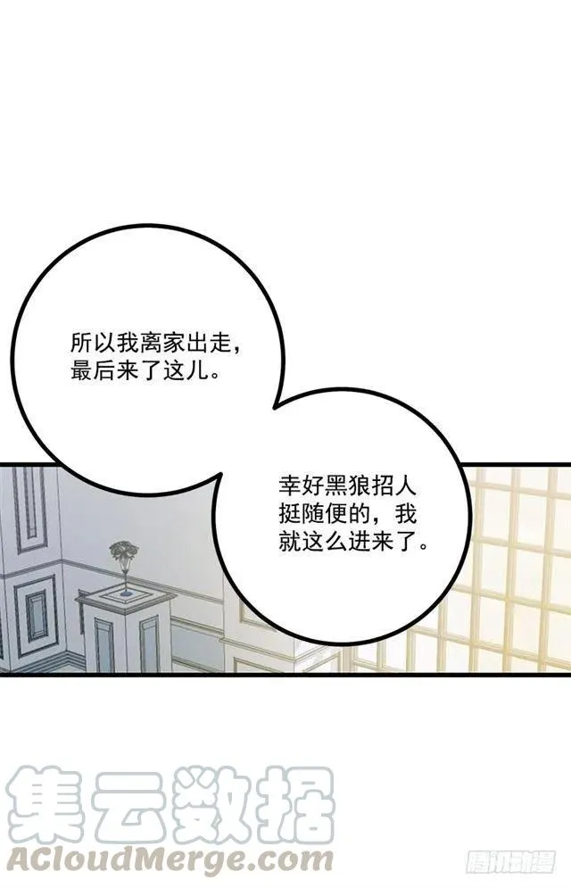 62.生日礼物 第22页