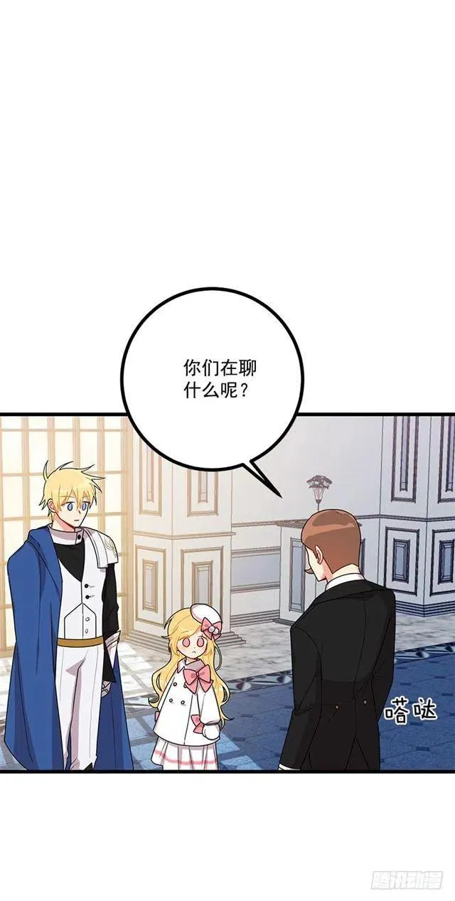 62.生日礼物 第27页