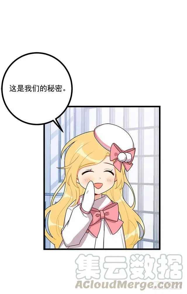 62.生日礼物 第28页