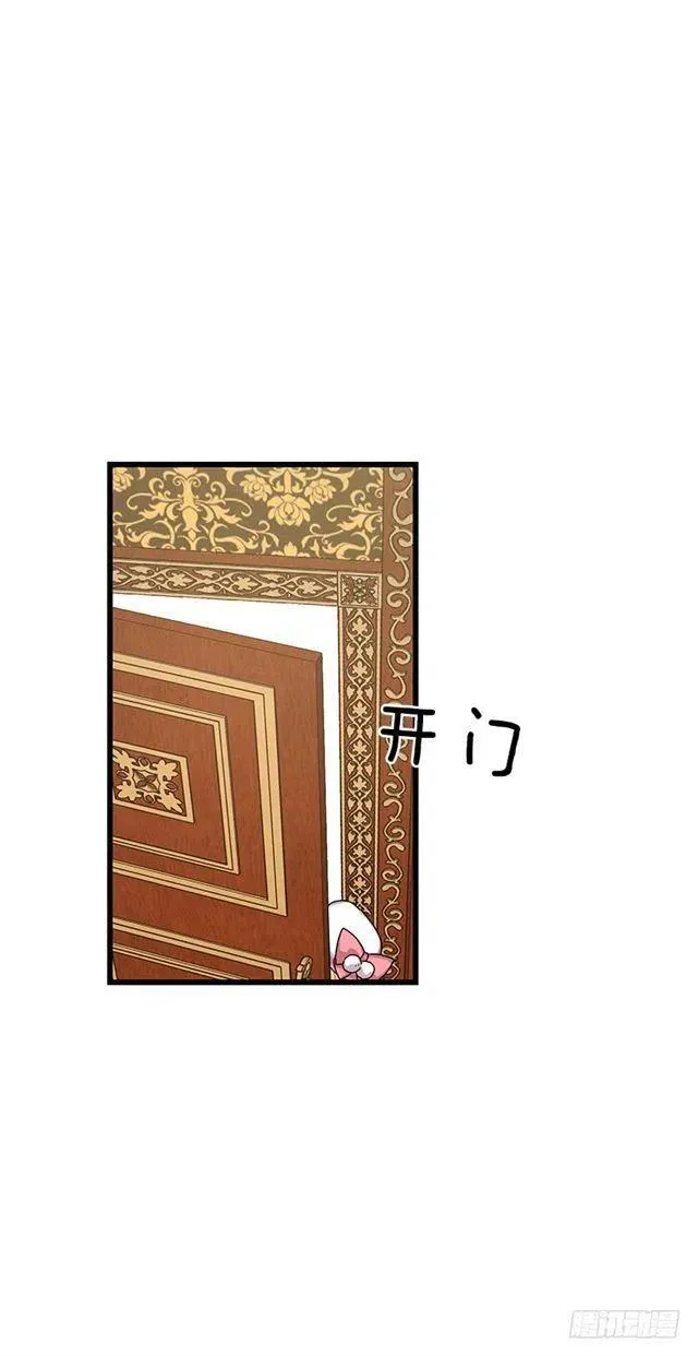 62.生日礼物 第32页