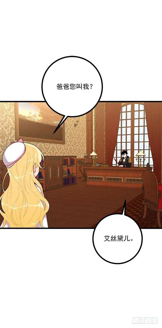 62.生日礼物 第33页