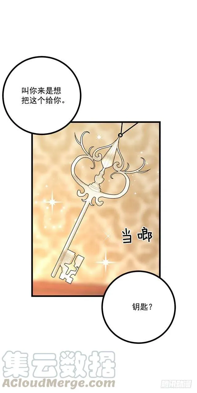62.生日礼物 第34页