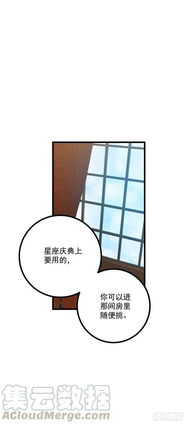 62.生日礼物 第37页