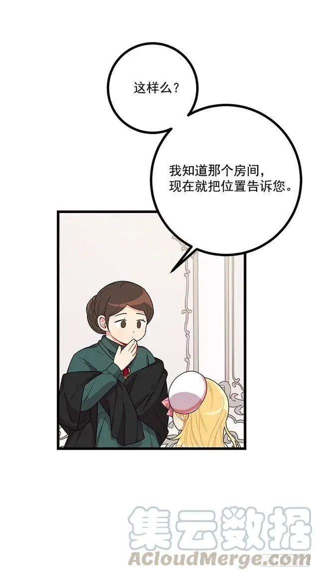 62.生日礼物 第46页