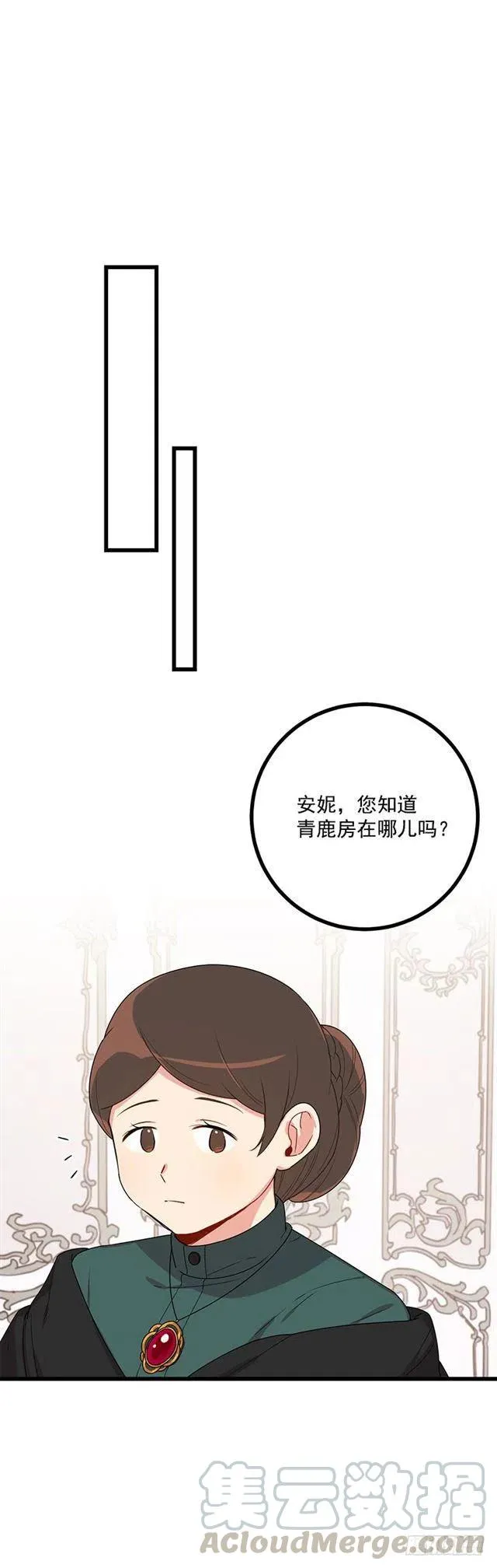 63.一起去找吧 第9页