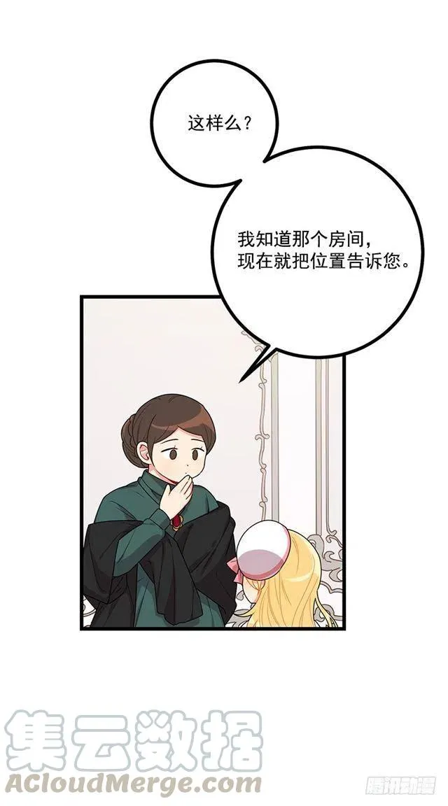 63.一起去找吧 第11页