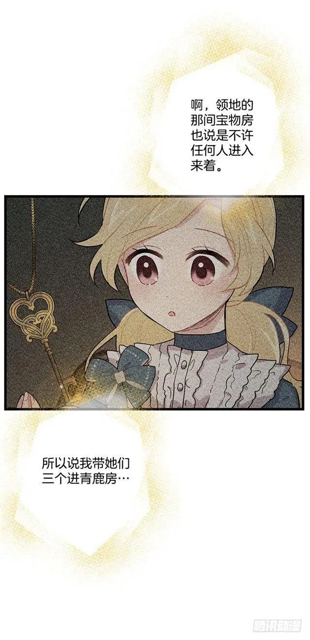 63.一起去找吧 第16页