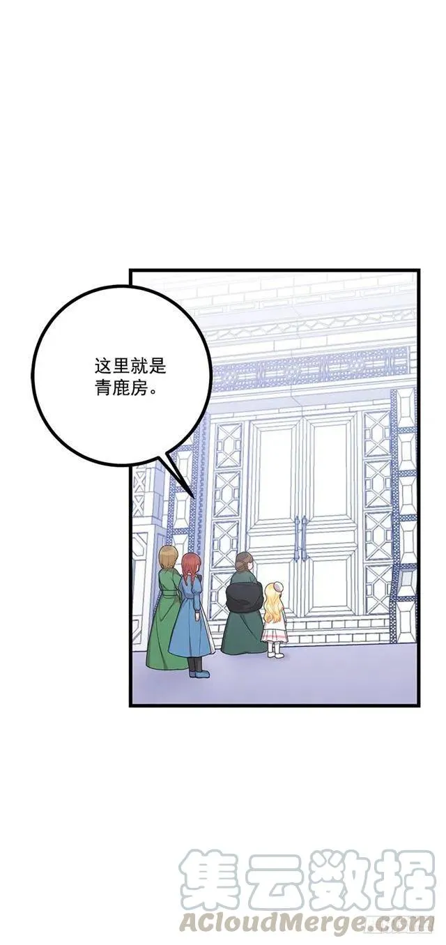 63.一起去找吧 第19页