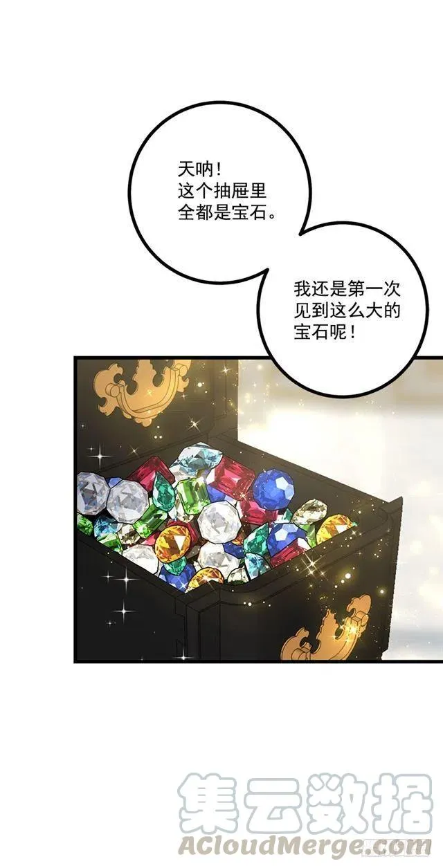 63.一起去找吧 第25页
