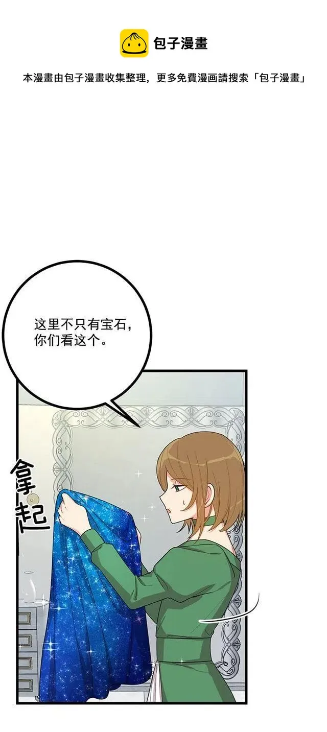 63.一起去找吧 第26页