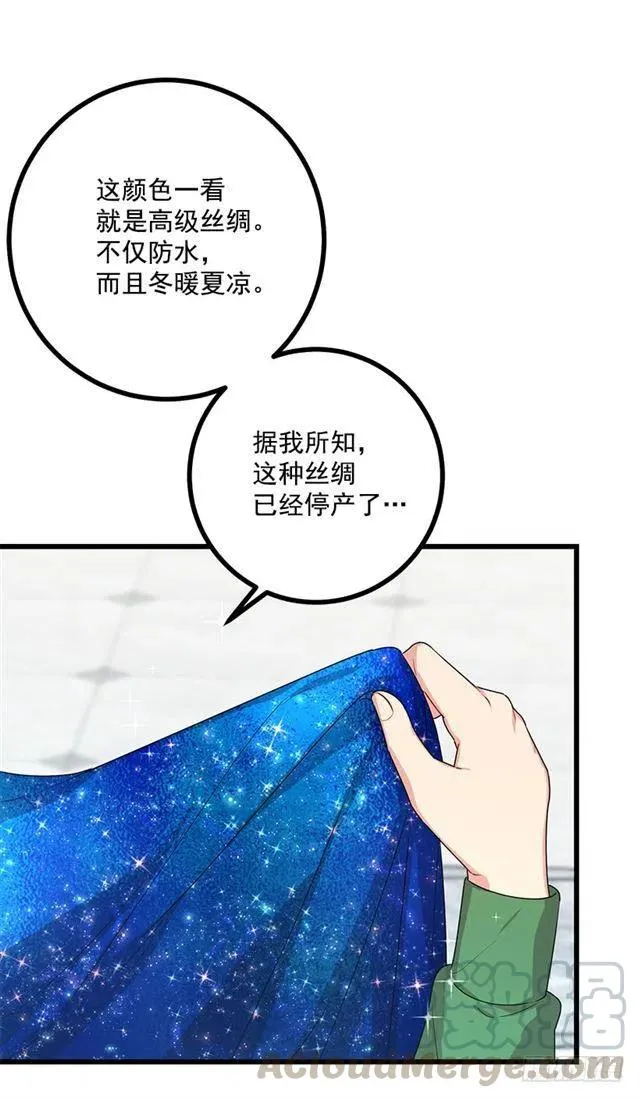 63.一起去找吧 第27页