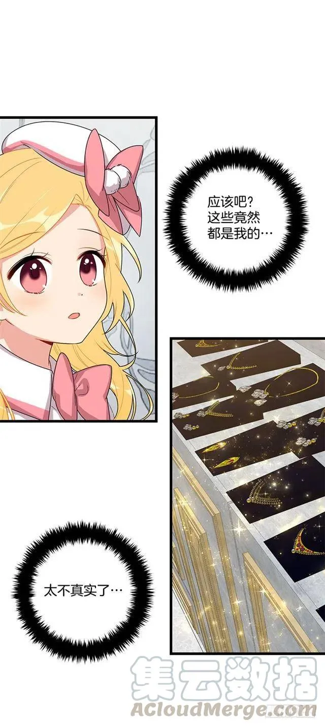 63.一起去找吧 第29页