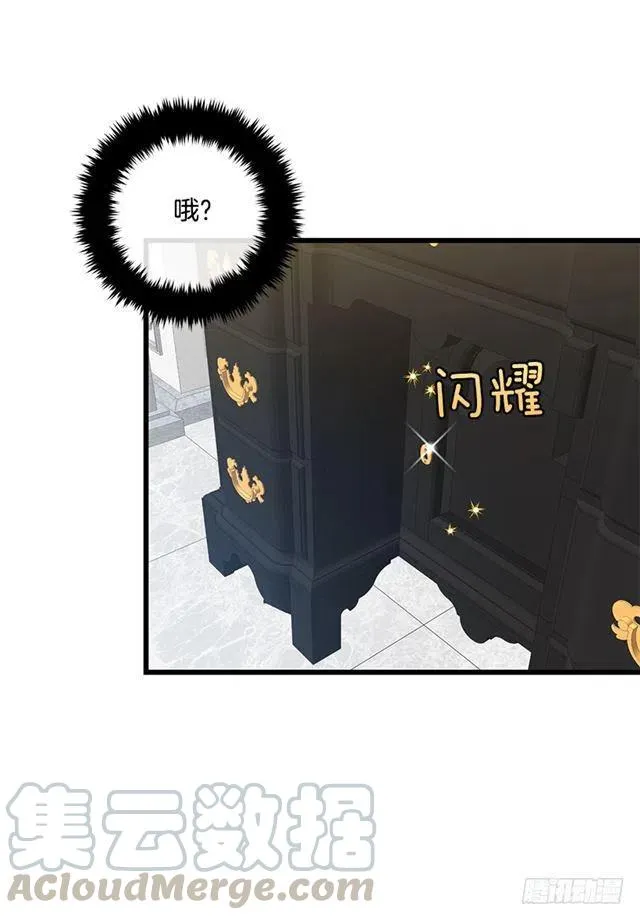63.一起去找吧 第33页