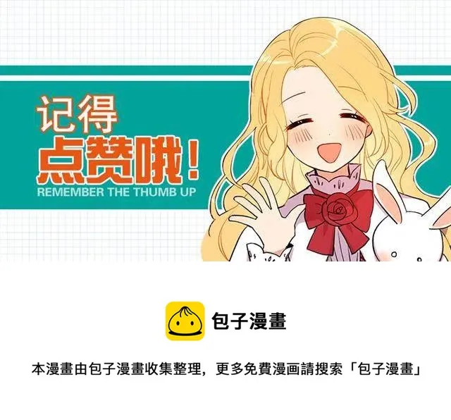 63.一起去找吧 第44页