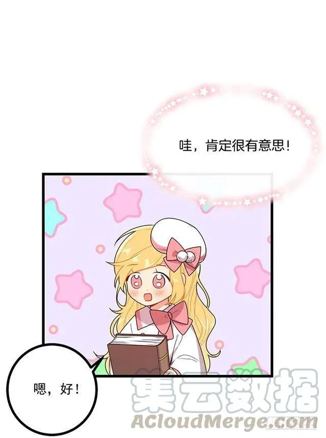64.黑狼骑士团 第7页