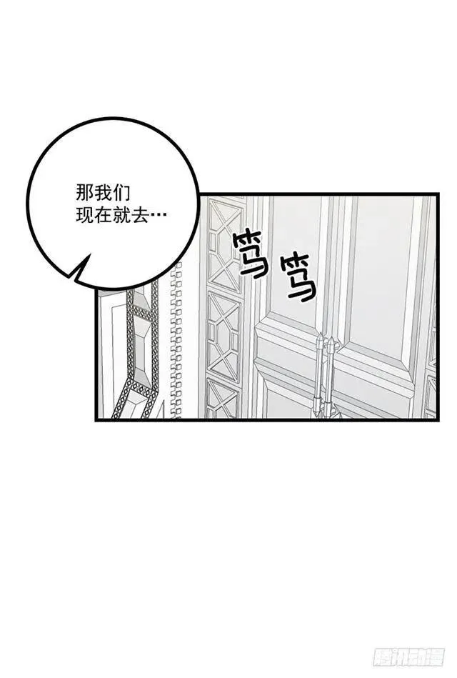 64.黑狼骑士团 第9页