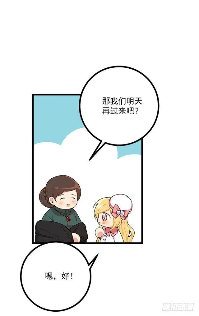 64.黑狼骑士团 第12页