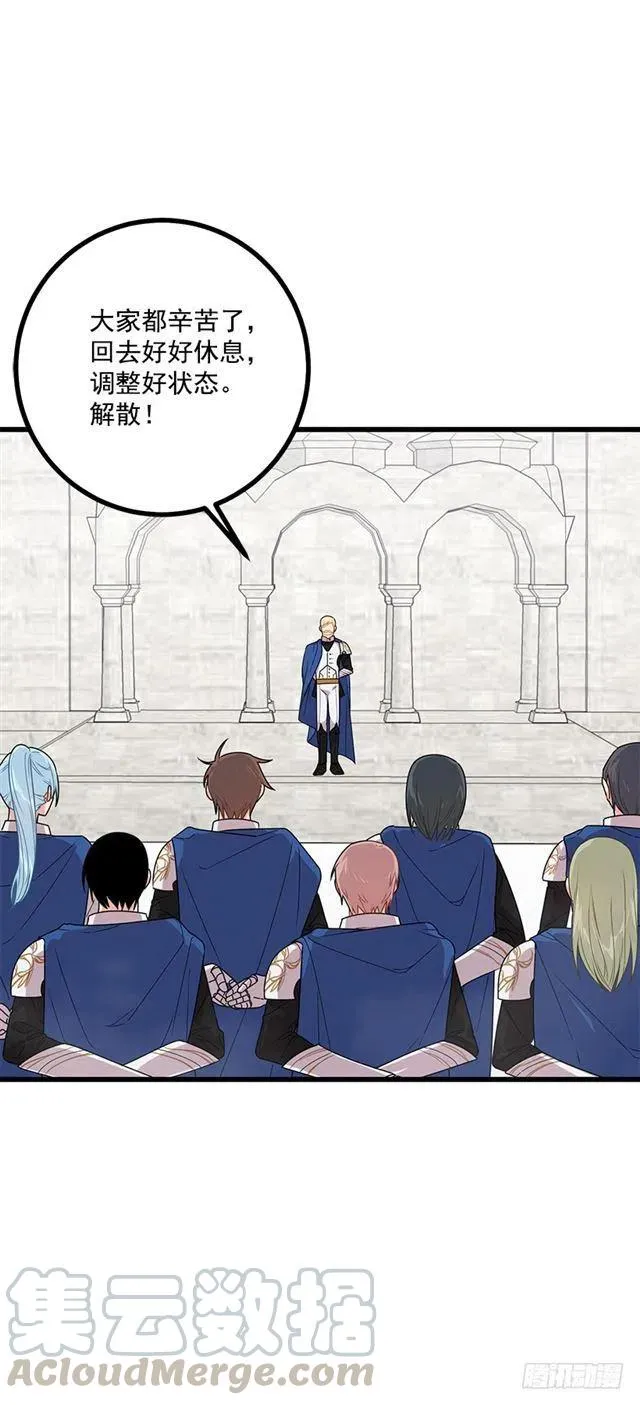 64.黑狼骑士团 第19页