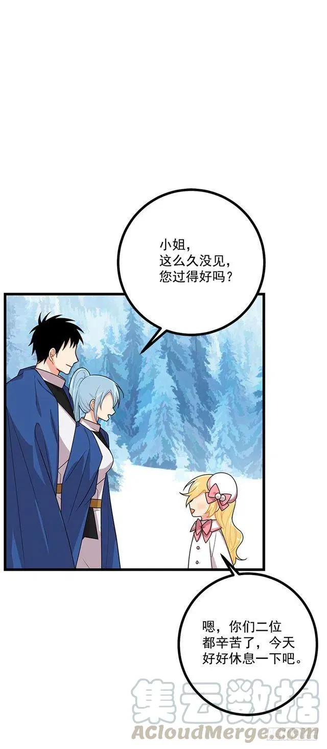 64.黑狼骑士团 第22页