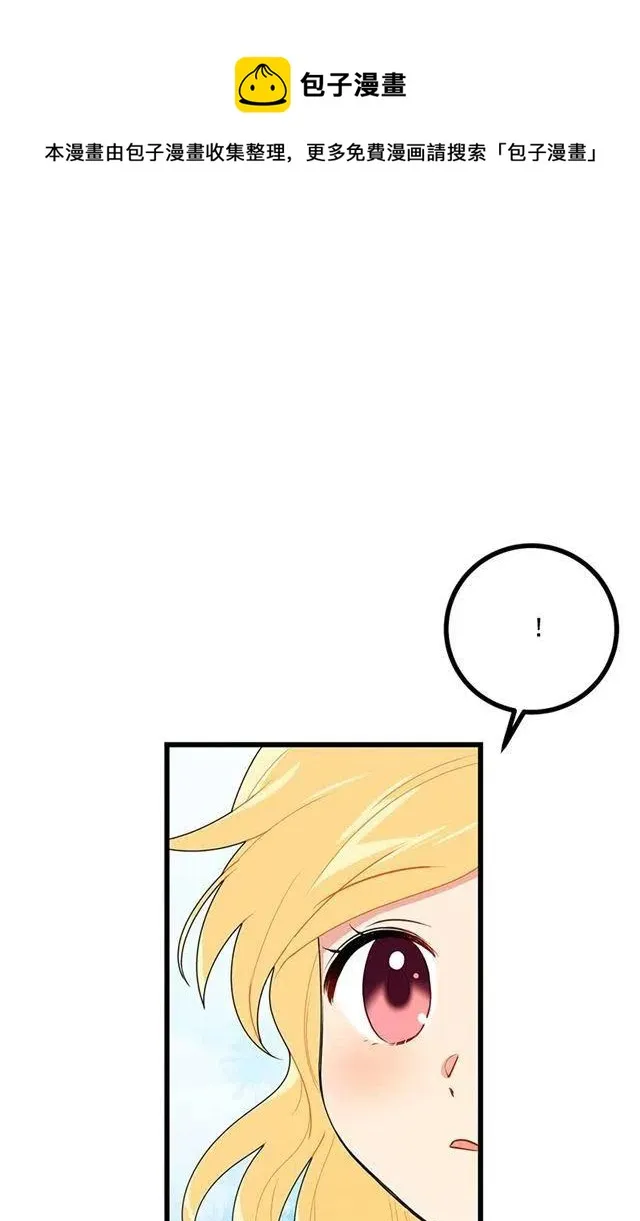 64.黑狼骑士团 第26页