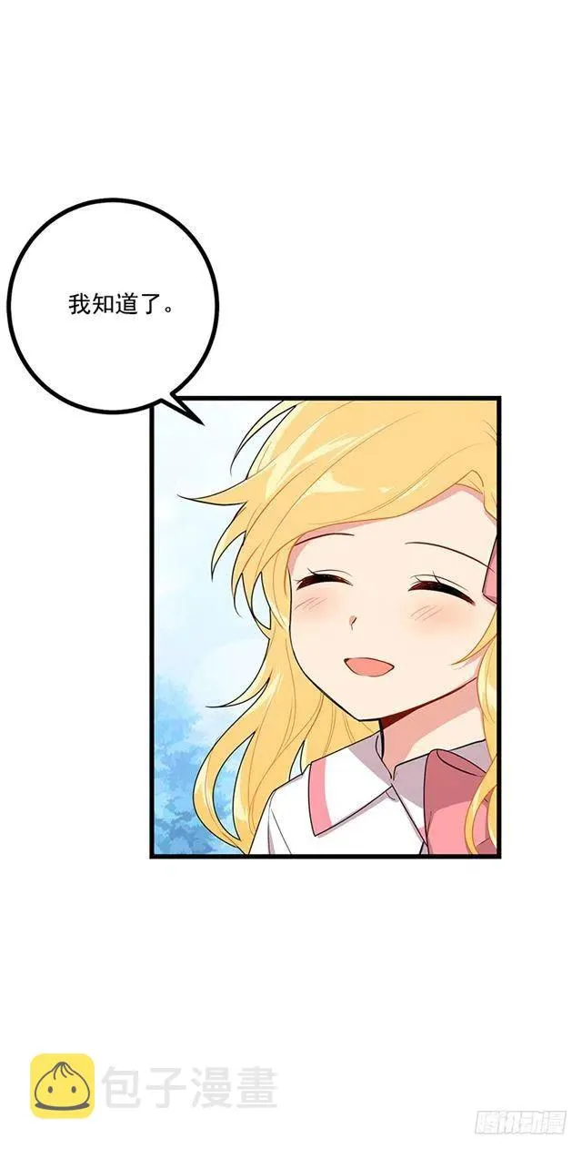 64.黑狼骑士团 第27页